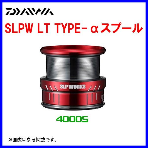 ( パーツ ) ダイワ 　SLPW LT TYPE-αスプール 4000S 　RD 　レッド 　( 2019年 5月新製品 )