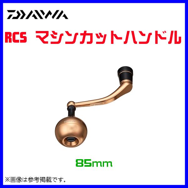 パーツ ) ダイワ SLPW パワーハンドルセット 85mm ( 2020年 8月新製品 