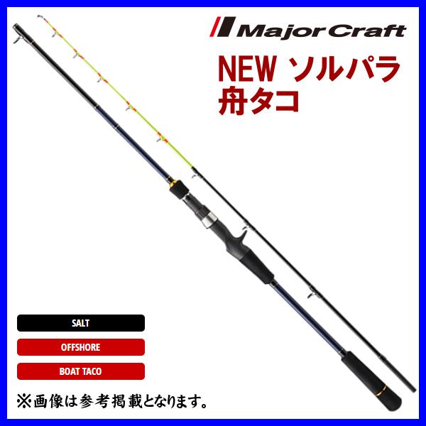 Major Craft メジャークラフト NEW ソルパラ 舟タコ SPXJ-B562H Major Craft メジャークラフト NEW ソルパラ 舟タコ SPXJ-B562H