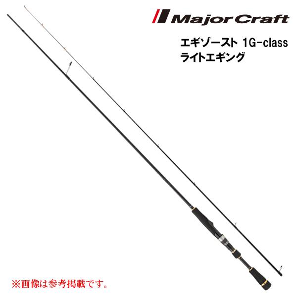 Major Craft（メジャークラフト） エギゾースト 1G-class ライト