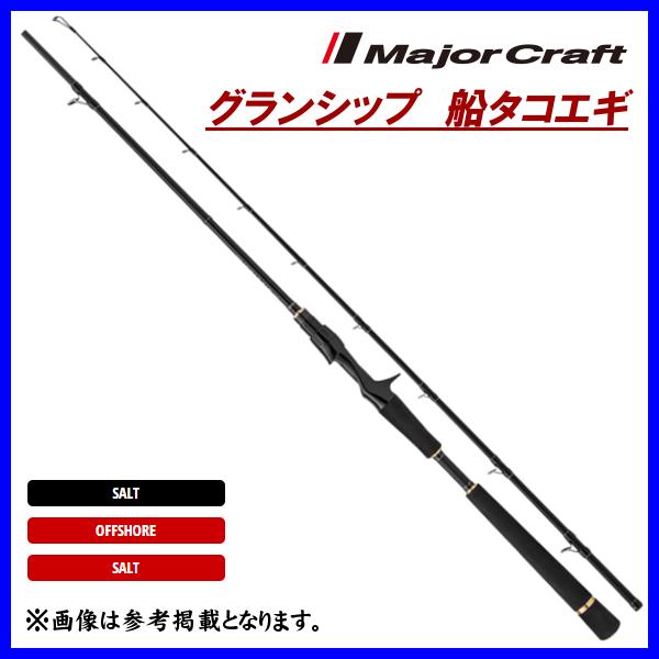 メジャークラフト グランシップ１７５Ｍ／８２ タコ 明石 シマノ ダイワ Major Craft（メジャークラフト） グランシップ 船タコエギ GR1TACO