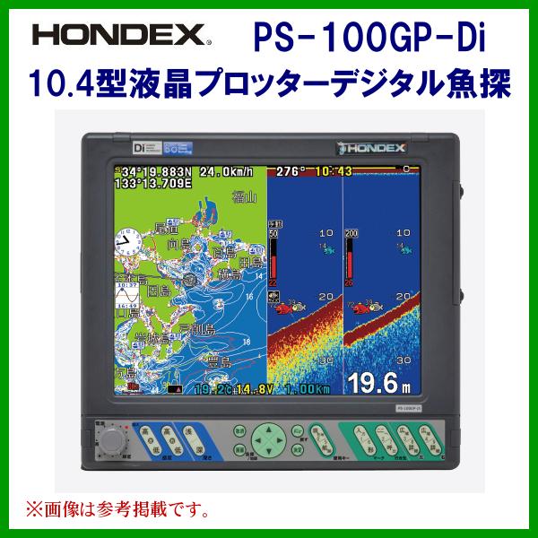 ホンデックス PS-100GP-Di (魚群探知機) 価格比較 - 価格.com ホンデックス PS-100GP-Di (魚群探知機) 価格比較 - 価格.com