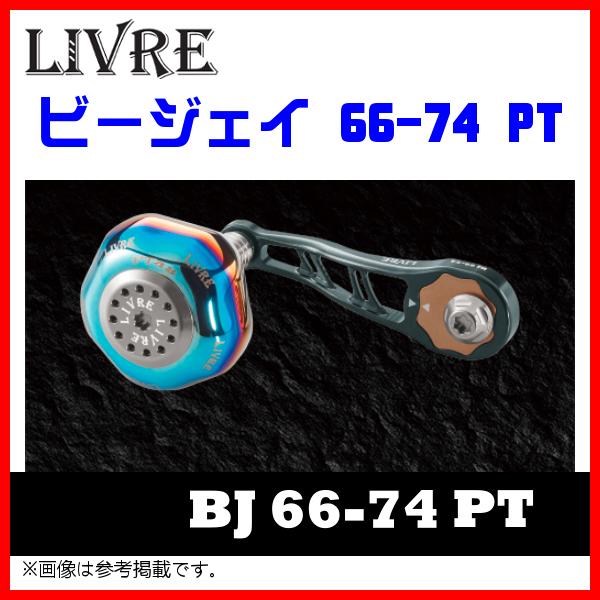 評判 リブレハンドル BJ 75-83 左巻き 美品 ガンメタP チタンG