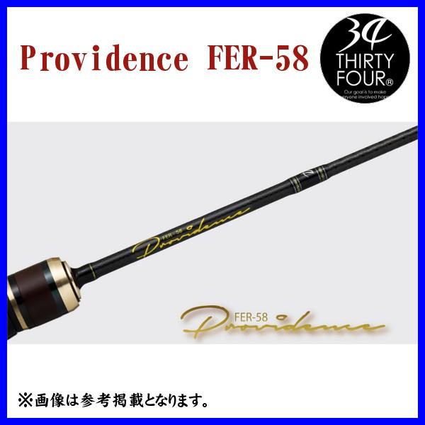 10月末以降 生産予定 R2 9 送料無料 特典付き 34 サーティーフォー プロヴィデンス Fer 58 アジングロッド ソルト竿 釣具 フーガショップ1 通販 Yahoo ショッピング