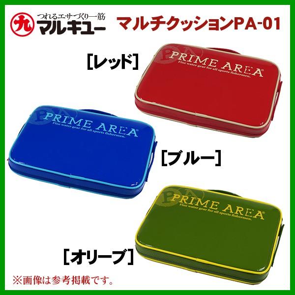 お年玉セール特価】【お年玉セール特価】プライムエリア マルチクッション PA-01 レッド 17122 ウキ マルキュー マルチクッション PA-01 レッド