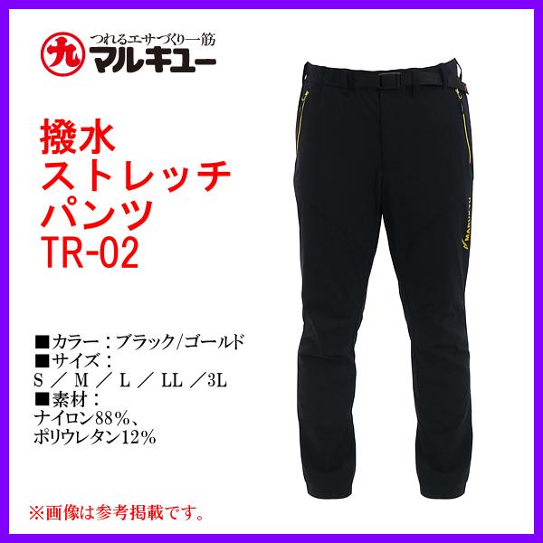 マルキュー 撥水ストレッチパンツTR-02 TR-02 ブラック/ゴールド S 