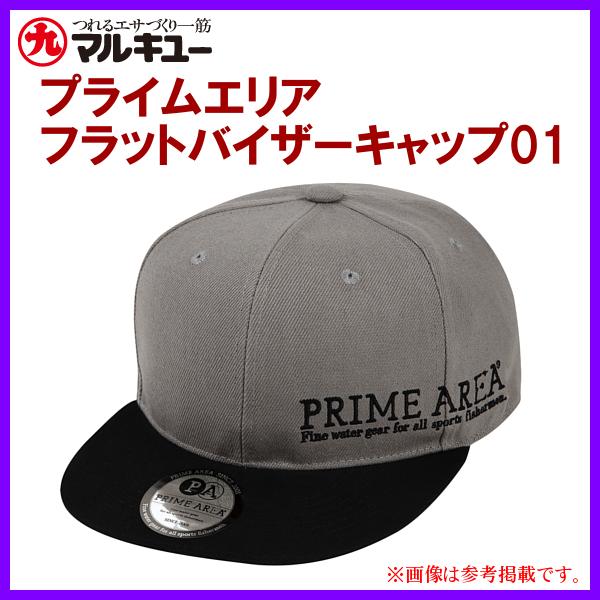 マルキュー プライムエリアフラットバイザーキャップ01 グレイ フリー 21年 12月新製品 釣具 フーガショップ1 通販 Yahoo ショッピング