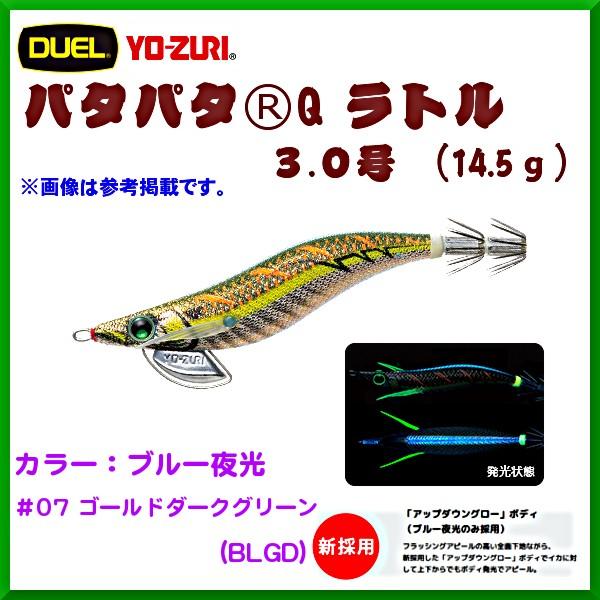 デュエル ヨーヅリ パタパタq パタパタ キュー ラトル 3 0号 14 5g A1724 Blgd 07 ブルー夜光ゴールドダークグリーン 餌木 定形外可 釣具 フーガショップ1 通販 Yahoo ショッピング