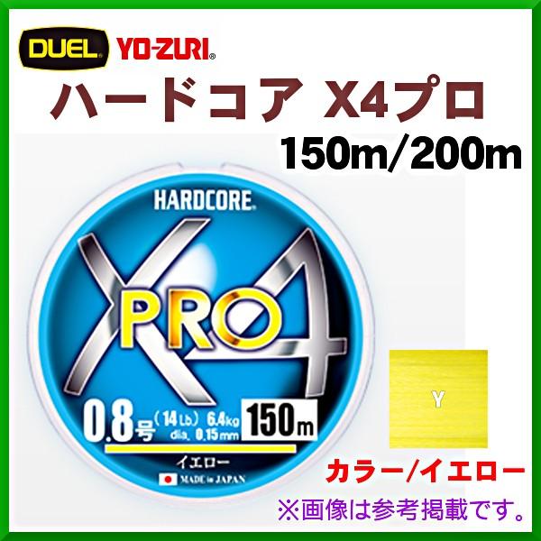 デュエル ハードコア X4 Pro プロ H3861 Y 0 6号 150m イエロー ライン 4940764527619 釣具 フーガショップ1 通販 Yahoo ショッピング