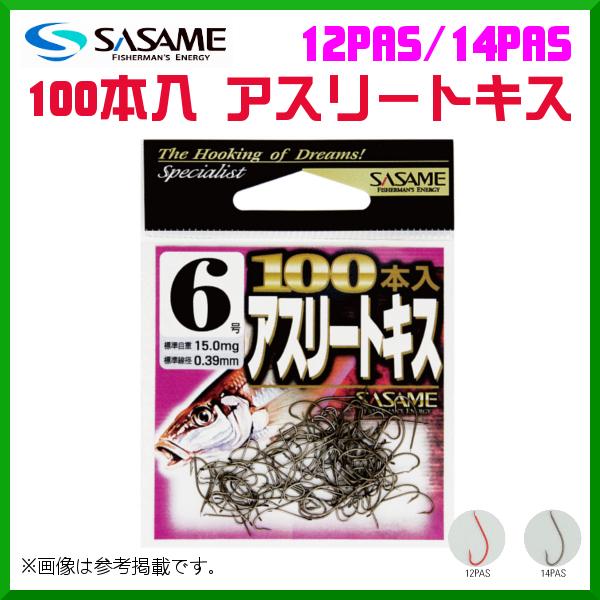 ささめ針 ササメ 14pas アスリートキス 100本入 茶 Brown 5号 3枚セット 4941430050622 釣具 フーガショップ1 通販 Yahoo ショッピング