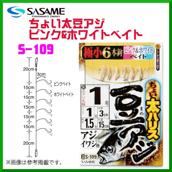 ささめ針 ササメ S 109 ちょい太豆アジ ピンク ホワイトベイト 2号 10枚セット 釣具 フーガショップ1 通販 Yahoo ショッピング