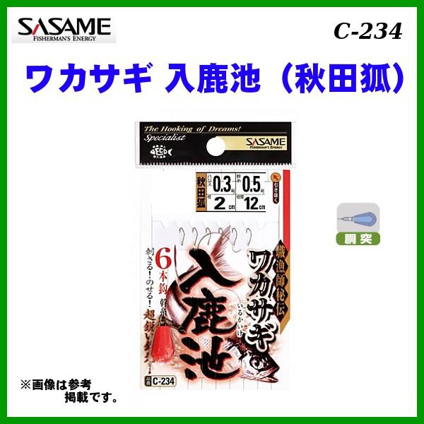ささめ針 ササメ C 234 ワカサギ 入鹿池 秋田狐 2号 5個セット 定形外可 釣具 フーガショップ1 通販 Yahoo ショッピング