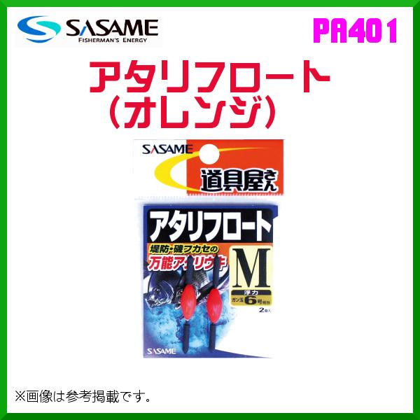 ささめ針 ササメ Pa401 アタリフロート L オレンジ 5枚セット 釣具 フーガショップ1 通販 Yahoo ショッピング