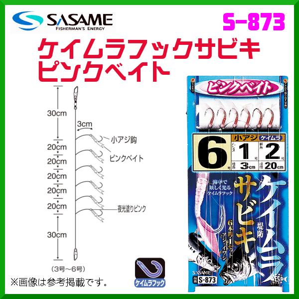 ささめ針 ササメ S 873 ケイムラフックサビキ ピンクベイト 5号 5個セット 釣具 フーガショップ1 通販 Yahoo ショッピング
