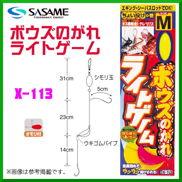 釣り仕掛け ボウズの人気商品 通販 価格比較 価格 Com