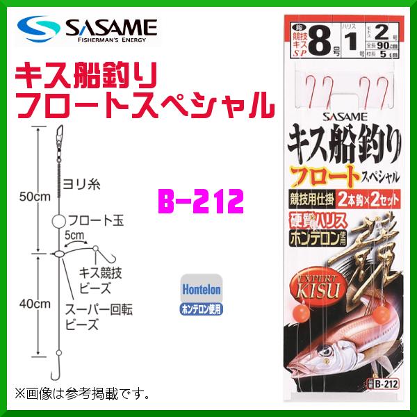 ささめ針 ササメ B 212 キス船釣り フロートスペシャル 10号 10枚セット 釣具 フーガショップ1 通販 Yahoo ショッピング
