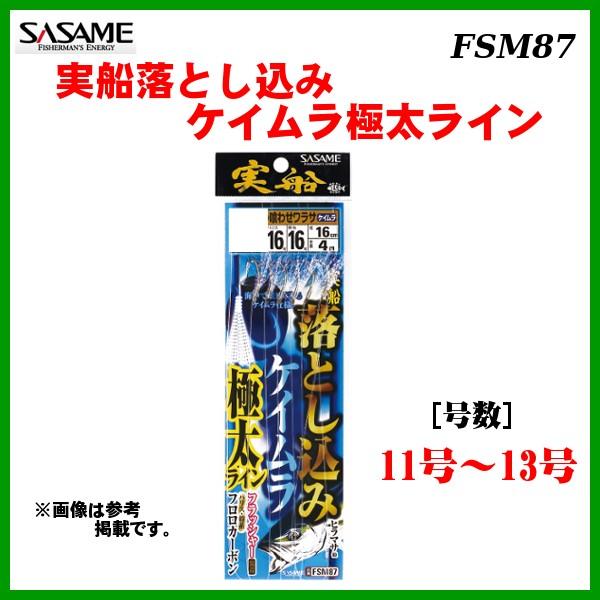 ささめ針 ササメ Fsm87 実船落とし込みケイムラ極太ライン 13 18号 5個セット 定形外可 釣具 フーガショップ1 通販 Yahoo ショッピング