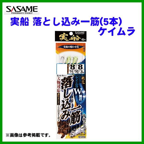 ささめ針 ササメ Fsm90 実船 落とし込み一筋 5本 ケイムラ 11 12号 10枚セット 定形外可 釣具 フーガショップ1 通販 Yahoo ショッピング