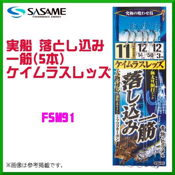 落とし込み 釣り仕掛けの人気商品 通販 価格比較 価格 Com