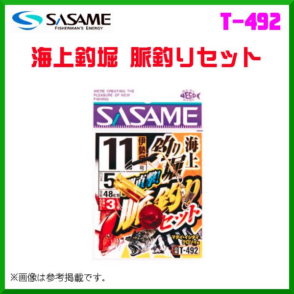 釣り 海上釣堀 仕掛けの人気商品 通販 価格比較 価格 Com