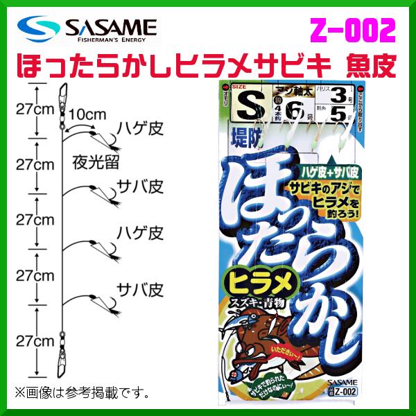 釣り仕掛け サビキ ヒラメの人気商品 通販 価格比較 価格 Com