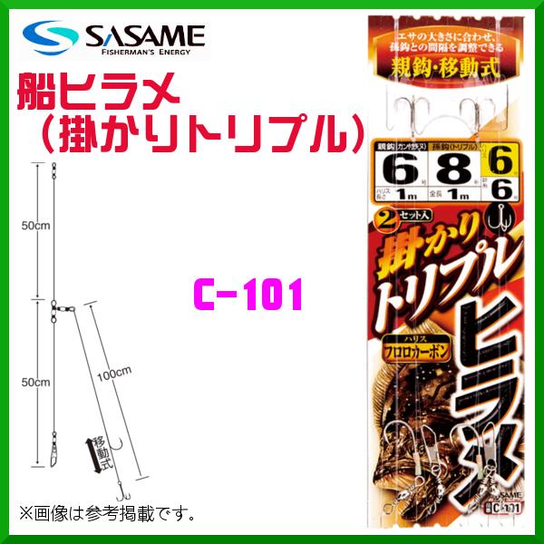 ささめ針 ササメ C-101 船ヒラメ (掛かりトリプル) <10枚セット> :4941430550016:釣具・フーガショップ1 - 通販 - Yahoo!ショッピング ささめ針 ササメ C-101 船ヒラメ (掛かりトリプル) <10枚セット> :4941430550016:釣具・フーガショップ1 - 通販 - Yahoo!ショッピング