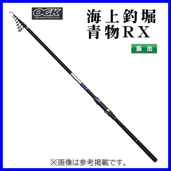 OGK 海上釣堀 青物RX 8号-300 KTAORX830 （ 2021年 6月新製品