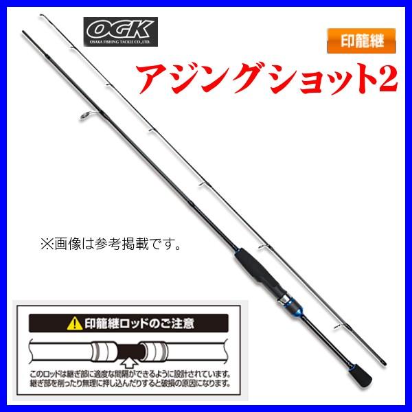 PROX（プロックス） OGK アジングショット2 56L AS2562L : 釣具