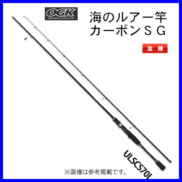 OGK 海のルアー竿カーボンSG 60L ULSCS60L : 釣具・フーガショップ1