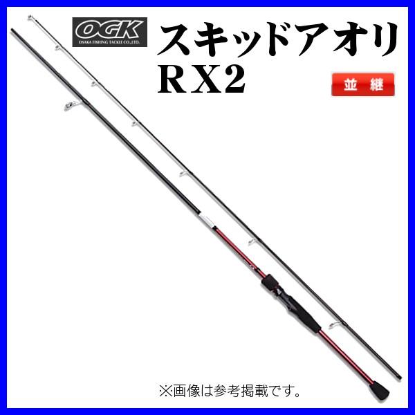 OGK スキッドアオリRX2 8.0FT SQAR280 エギングロッド : 釣具 OGK スキッドアオリRX2 8.0FT SQAR280 エギングロッド : 釣具
