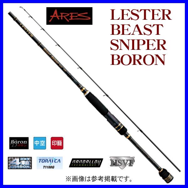 宇崎日新 アレス レスター ビースト スナイパー ボロン 8.6 : 釣具