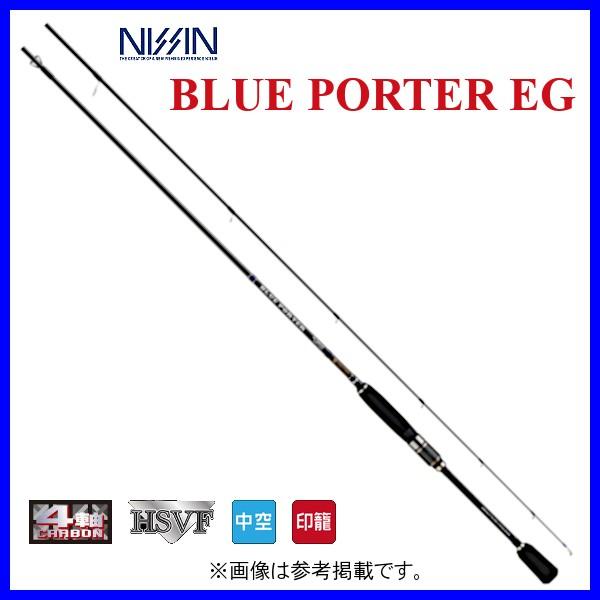 宇崎日新 アレス ブルーポーター EG 7.8 ML エギングロッド : 釣具 
