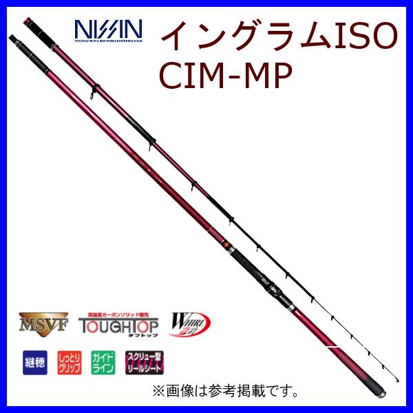宇崎日新 イングラム ISO CIM-MP 1.75号 5005 5m （ 2020年 12月新製品