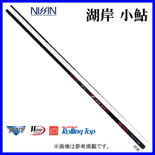 宇崎日新 湖岸 小鮎 超硬 5412 5.3m :4952260030753:釣具・フーガ