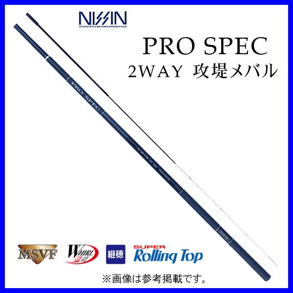 宇崎日新 プロスペック 2WAY 攻提メバル 硬調 6253 6.20(6.20-5.30)m