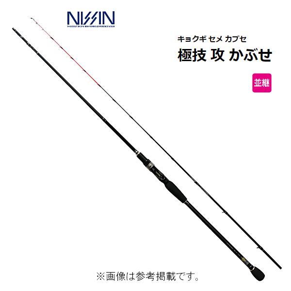 宇崎日新 極技 攻 かぶせ 2102 2.1m （ 2023年 新製品 ） : 釣具 