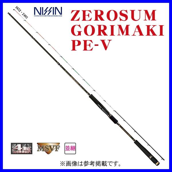 宇崎日新 ゼロサム ゴリマキ PE-V 2.45m 2403 : 釣具・フーガ 宇崎日新 ゼロサム ゴリマキ PE-V 2.45m 2403 : 釣具・フーガ