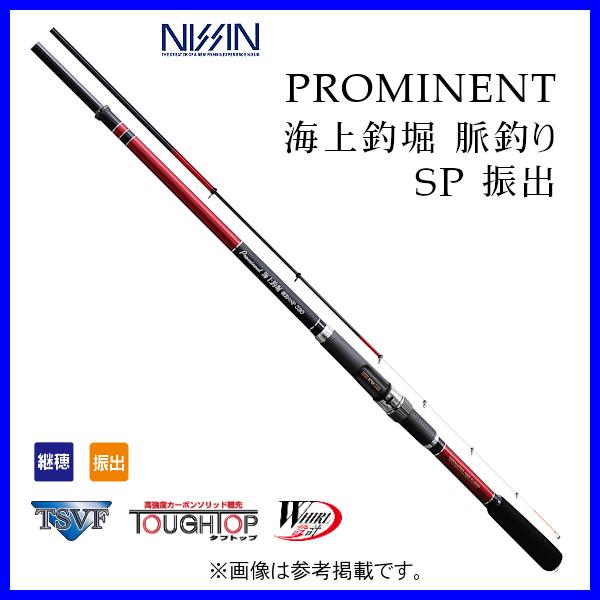 宇崎日新 プロミネント 海上釣堀 脈釣りSP 振出 2704 2.7m : 釣具