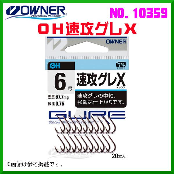 I[i[ @OH UOX @10 @No.10359  @10Zbg