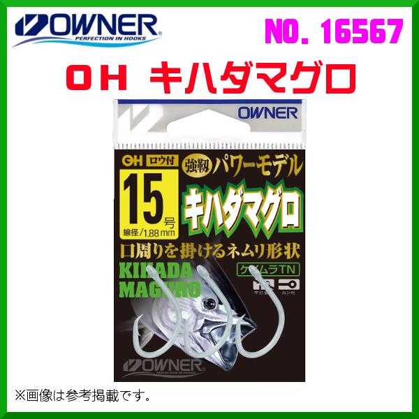 I[i[ @OH Ln_}O @16 @No.16567  @10Zbg