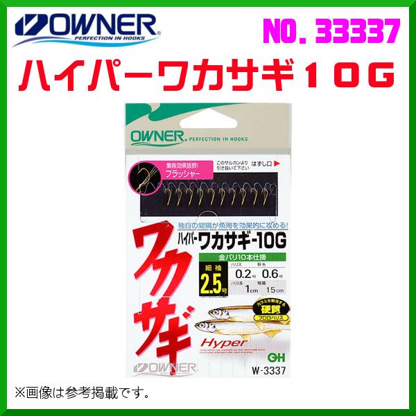 I[i[ @nCp[JTM10G @2.5 @No.33337  @10Zbg