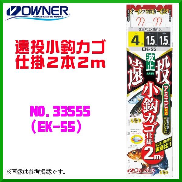 I[i[ @bJSd|2{2 @5 @No.33555 @( EK-55 ) @10Zbg