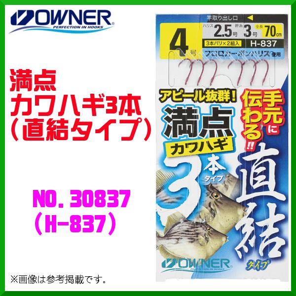 オーナー 満点カワハギ３本 直結タイプ 3号 No 307 H 7 10個セット 釣具 フーガショップ1 通販 Yahoo ショッピング