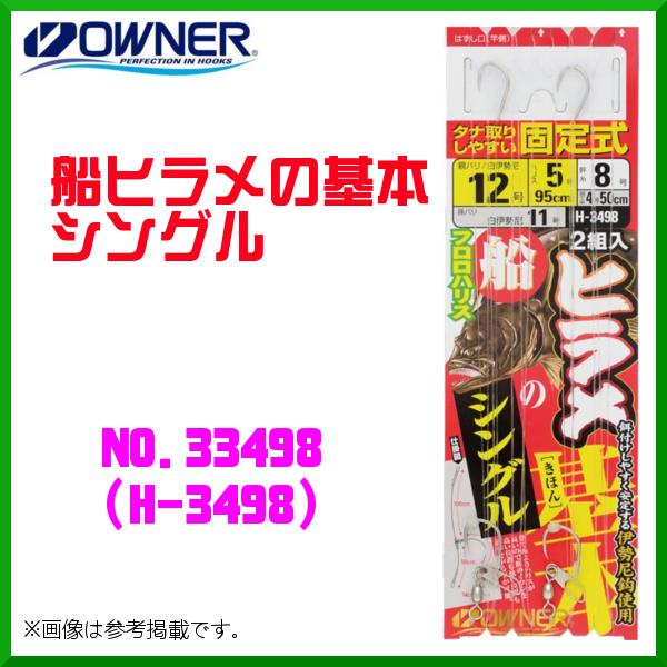 釣り仕掛け 船ヒラメの人気商品 通販 価格比較 価格 Com
