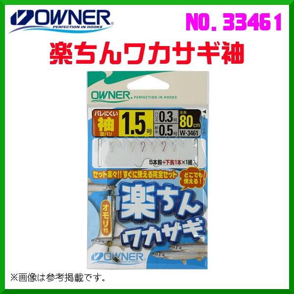 I[i[ @y񃏃JTM @1.5 @No.33461  @10Zbg