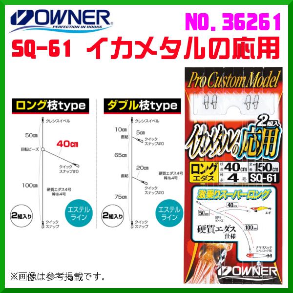 I[i[ @SQ-61 CJ^̉p @_u @No.36261 @10Zbg