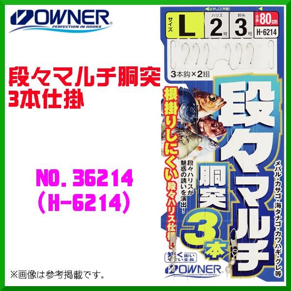 釣り具まとめ販売4本 オーナー 段々マルチ胴突3本仕掛 S No.36214 ( H-6214 ) ≪10個セット