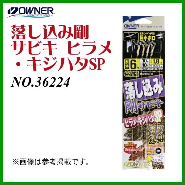 オーナー 落し込み剛サビキ ヒラメ キジハタｓｐ 6号 ハリス10号 幹糸10号 No 10個セット 釣具 フーガショップ1 通販 Yahoo ショッピング