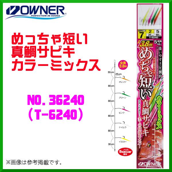 オーナー めっちゃ短い真鯛サビキ カラーミックス 7号 No T 6240 10個セット 釣具 フーガショップ1 通販 Yahoo ショッピング