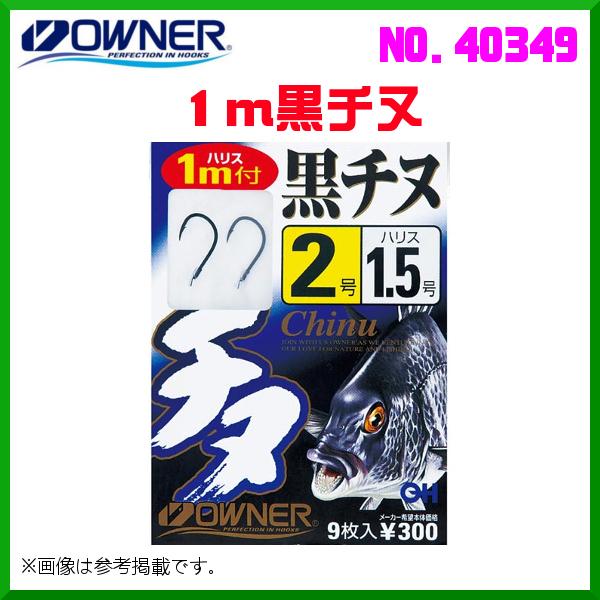 冨士灯器 爆釣 チヌ夜釣り仕掛けセット タイプﾟl 受注生産品